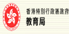 教育局